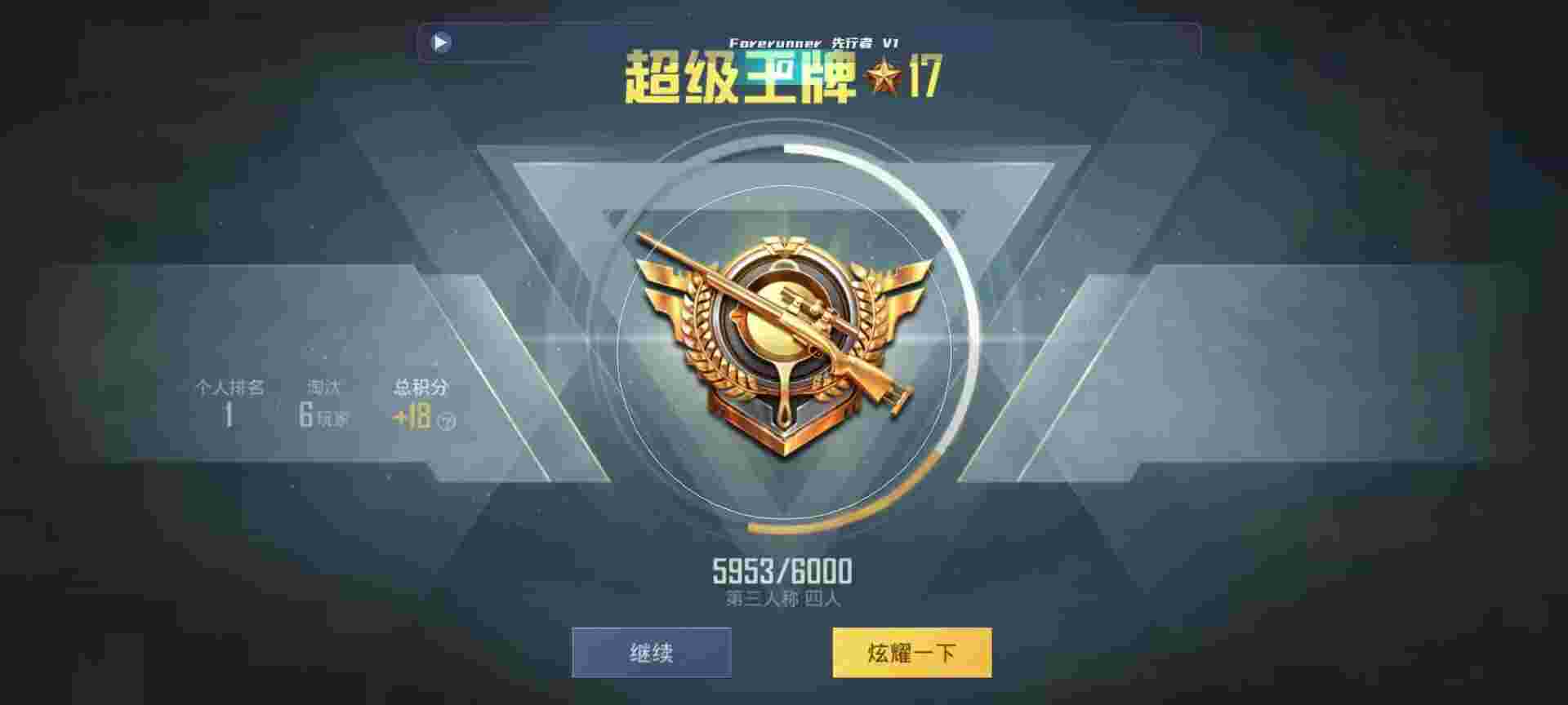 和平精英鸡腿辅助自瞄 - 准星怎么瞄准 图片辅助预览图